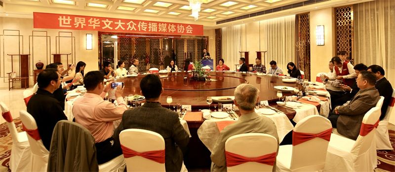 世界華文大衆傳播媒體協會和基金會代表歡聚成都 共商合作