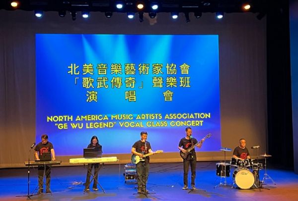 北美音乐艺术家协会「歌武传奇」声乐班演唱会圆满成功！