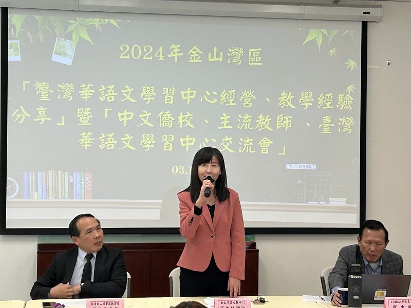 金山湾区工作坊：TCML、主流教师及侨校3方汇聚台湾华语优势