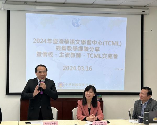 金山湾区工作坊：TCML、主流教师及侨校3方汇聚台湾华语优势