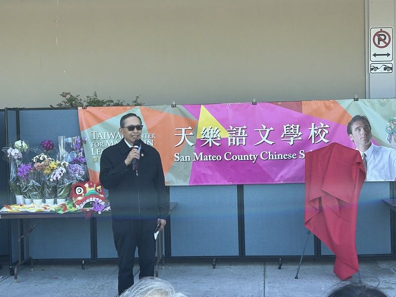 台湾华语文学习中心-天乐语文学校揭牌仪式