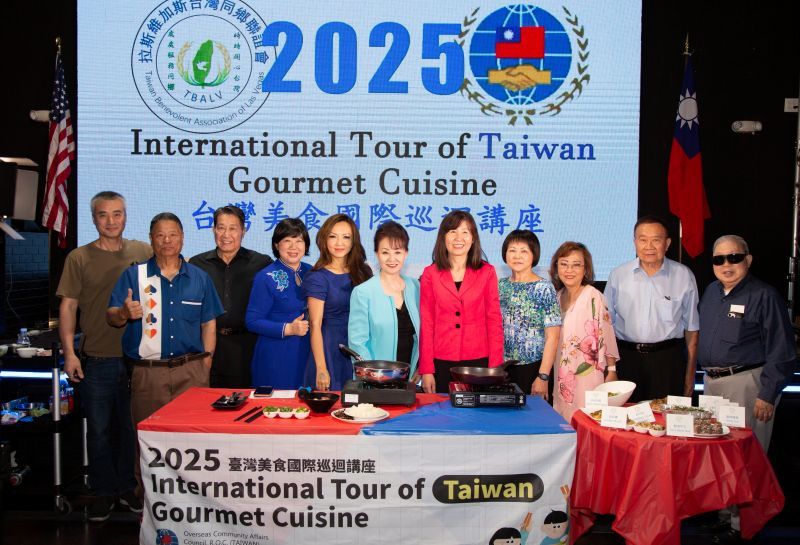 2025年「台湾美食国际巡回讲座」维加斯站圆满举行