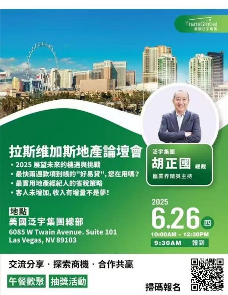 泛宇集团6/26日举办房地产经纪人论坛会 