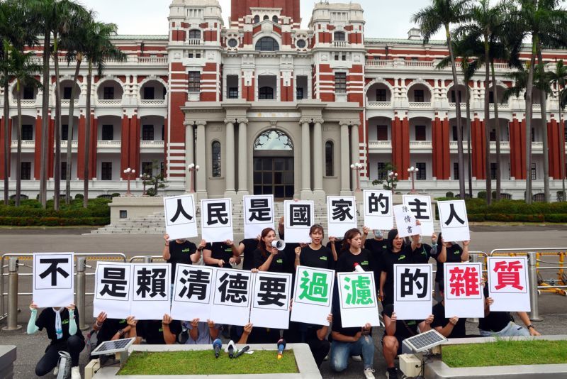 民眾黨支持者赴總統府前陳情 要求賴清德收回雜質說