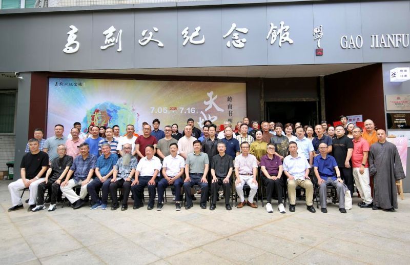 天地幻彩一一岭南书画名家邀请展 广州盛大启幕