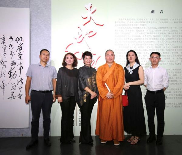 天地幻彩一一岭南书画名家邀请展 广州盛大启幕