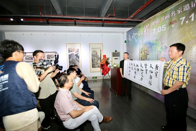 天地幻彩一一岭南书画名家邀请展 广州盛大启幕