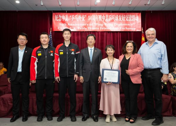 纪念中美“乒乓外交”54周年暨中美乒乓球友好交流活动 拉斯维加斯举行