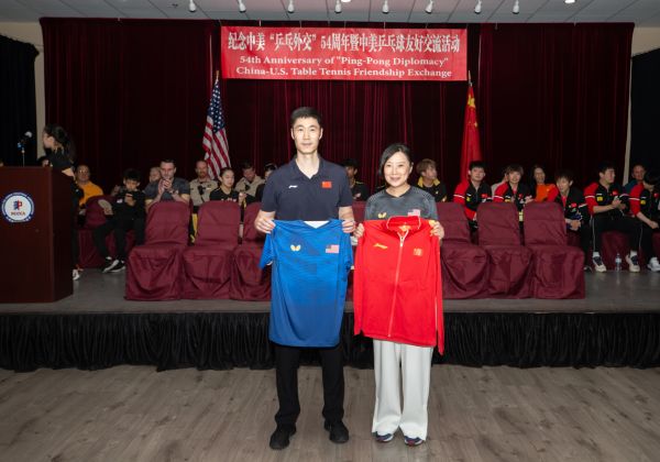 纪念中美“乒乓外交”54周年暨中美乒乓球友好交流活动 拉斯维加斯举行