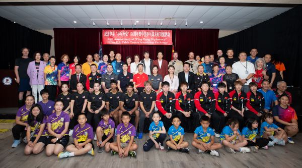 纪念中美“乒乓外交”54周年暨中美乒乓球友好交流活动 拉斯维加斯举行