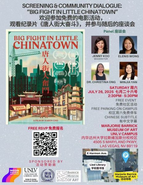 《唐人街大奋斗》纪录片放映座谈会 7/26日举行免费参加