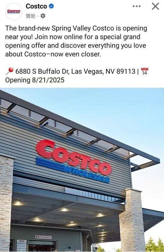 维加斯西南区Costco新店 定8/21日开业