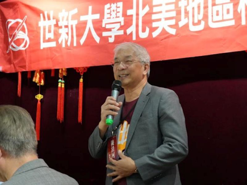 第二屆全美世新校友會年會在維加斯盛大舉行