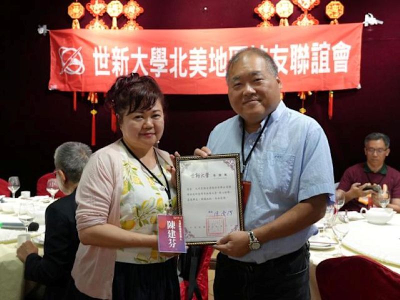 第二屆全美世新校友會年會在維加斯盛大舉行