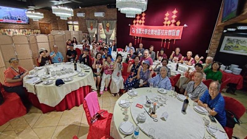 第二屆全美世新校友會年會在維加斯盛大舉行