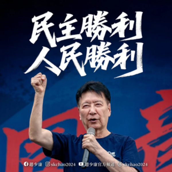 7.26大罷免／趙少康點名賴清德等三人醜陋不堪