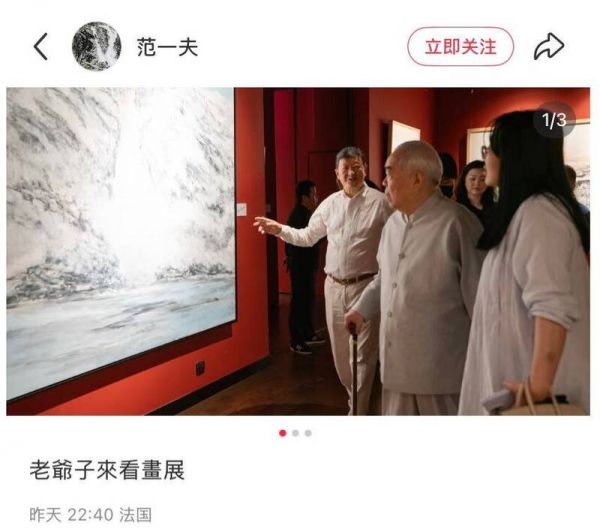 范曾失联出现罗生门！女儿称父亲被带走 继子发照看画展