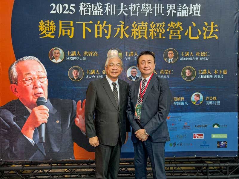 世新大学与稻盛哲学文化协会合作 培育全球竞争力经营管理菁英