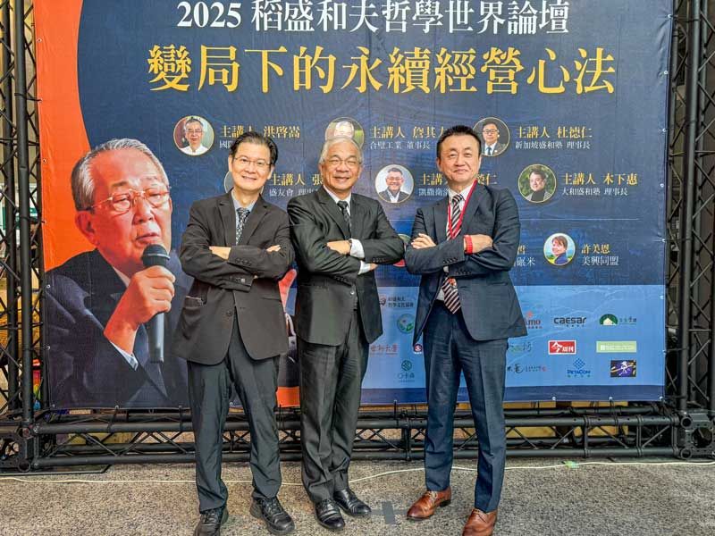 世新大学与稻盛哲学文化协会合作 培育全球竞争力经营管理菁英