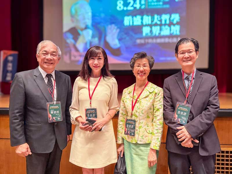 世新大学与稻盛哲学文化协会合作 培育全球竞争力经营管理菁英