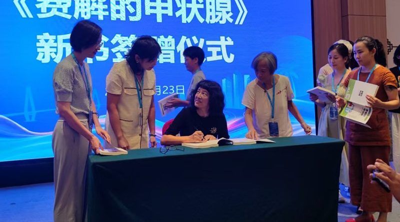 加拿大学者石英新书发布与营养师授证仪式海口举行
