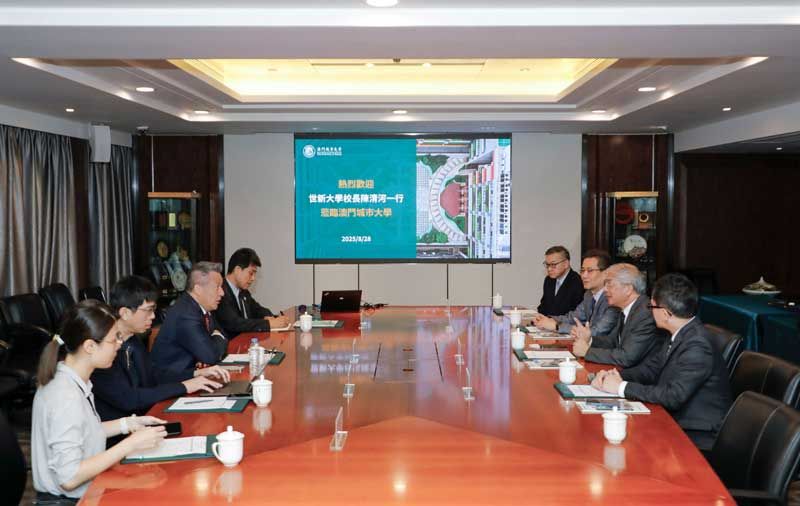 世新大學與澳門城市大學簽署合作協議 共創跨境教育新局