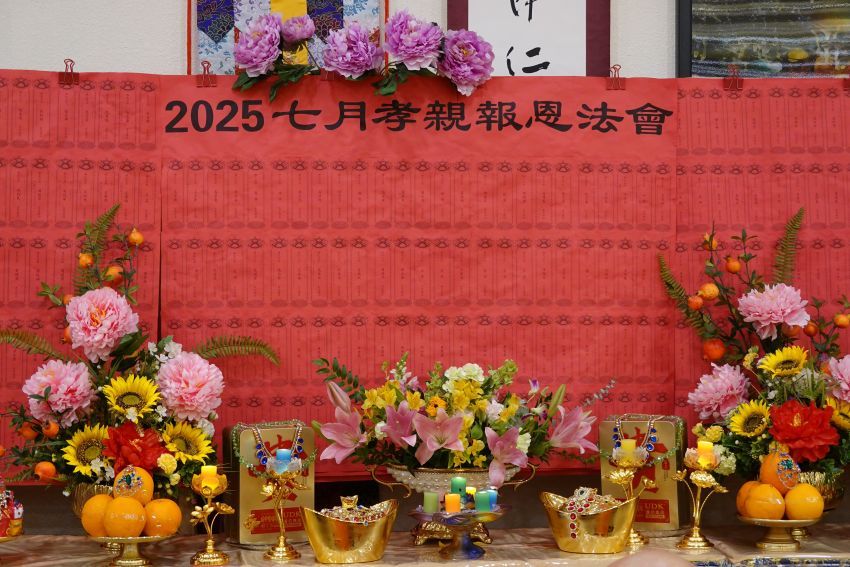 慈善寺举行盂兰盆法会