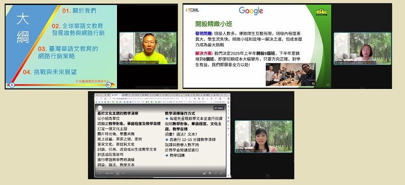 灣區TCML教學 分享多元經驗成果豐碩