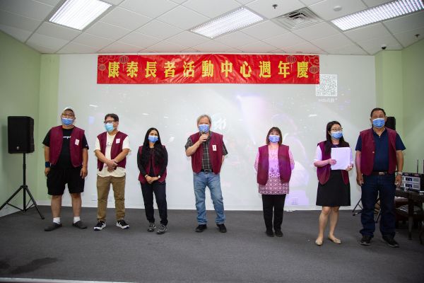 康泰长者中心 五周年庆典活动成功举办