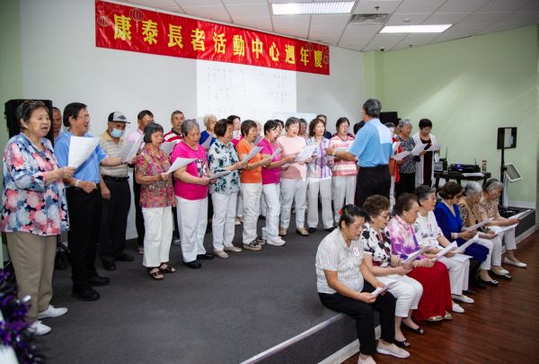 康泰长者中心 五周年庆典活动成功举办