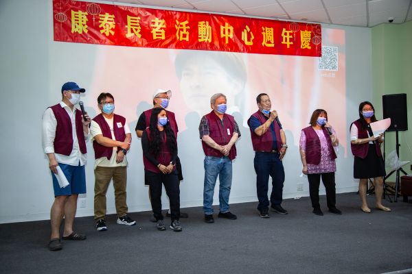 康泰长者中心 五周年庆典活动成功举办