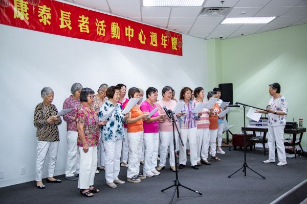 康泰长者中心 五周年庆典活动成功举办