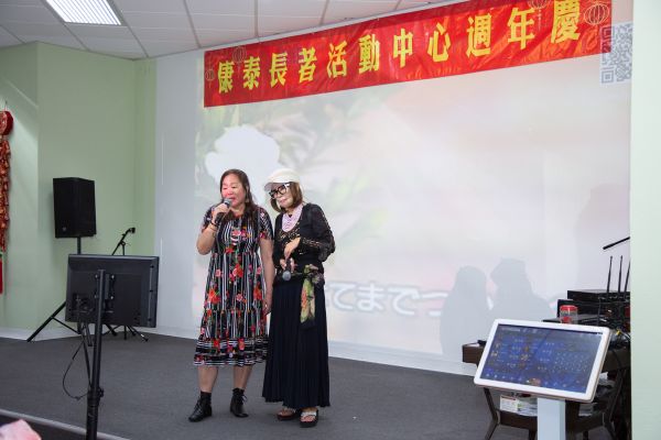 康泰长者中心 五周年庆典活动成功举办