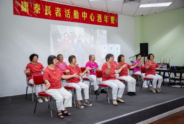 康泰长者中心 五周年庆典活动成功举办