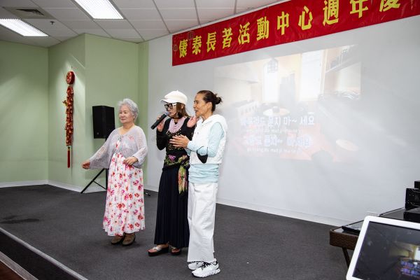 康泰长者中心 五周年庆典活动成功举办