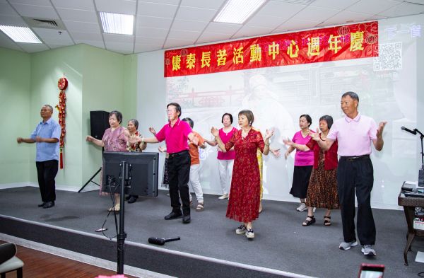 康泰长者中心 五周年庆典活动成功举办