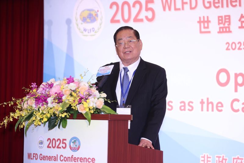 2025年世盟年會暨第66屆亞盟年會在台北舉行