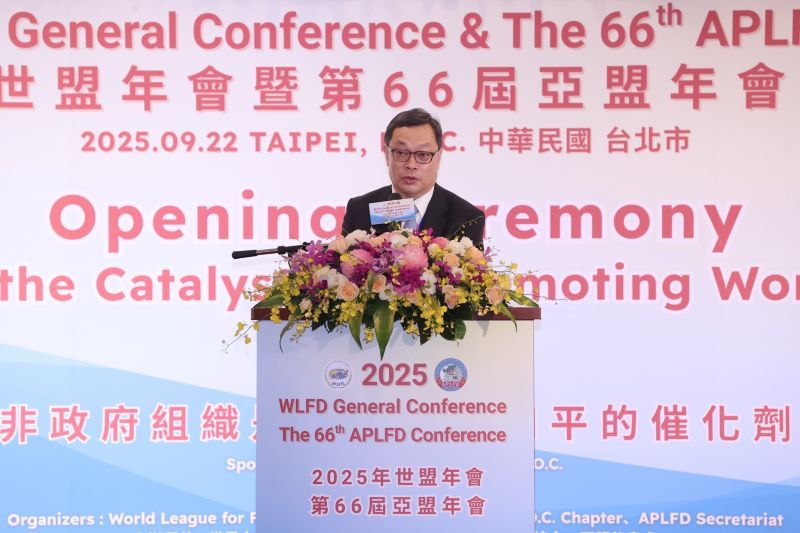 2025年世盟年會暨第66屆亞盟年會在台北舉行
