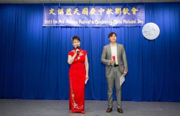 内华达文协庆祝2025年国庆暨中秋联欢会 蓝天中心举行