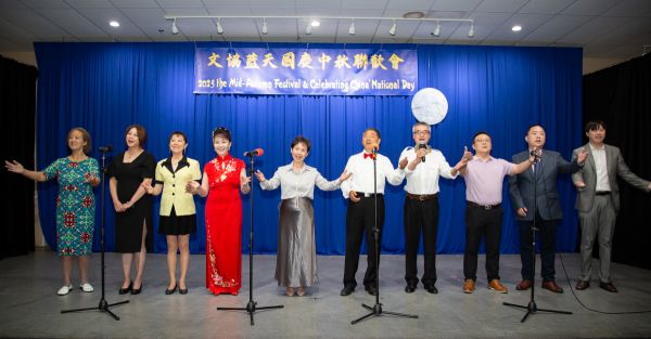内华达文协庆祝2025年国庆暨中秋联欢会 蓝天中心举行