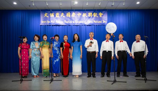内华达文协庆祝2025年国庆暨中秋联欢会 蓝天中心举行