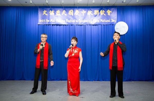 内华达文协庆祝2025年国庆暨中秋联欢会 蓝天中心举行