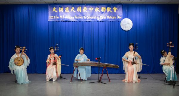 内华达文协庆祝2025年国庆暨中秋联欢会 蓝天中心举行