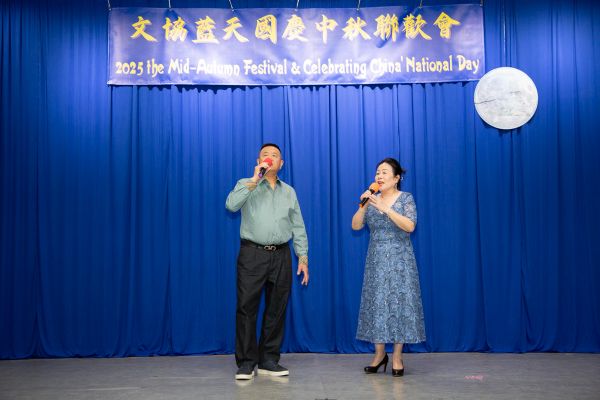 内华达文协庆祝2025年国庆暨中秋联欢会 蓝天中心举行
