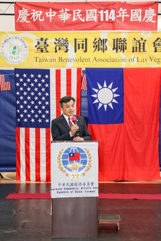 維加斯台聯會隆重舉辦114年雙十國慶慶典