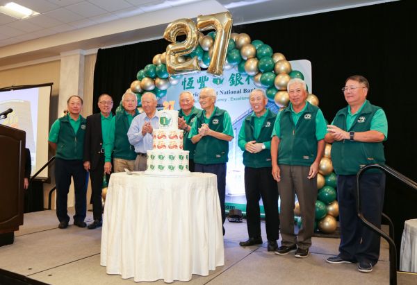 恒丰银行举行成立27周年庆祝晚宴