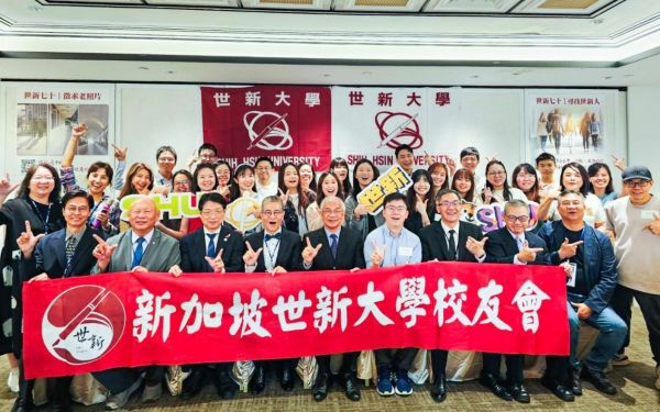 世新大學新加坡校友會正式成立 海外校友齊心迎接70週年校慶