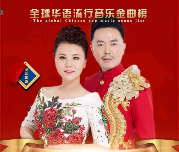 北美音乐艺术家协会 恭贺新年！