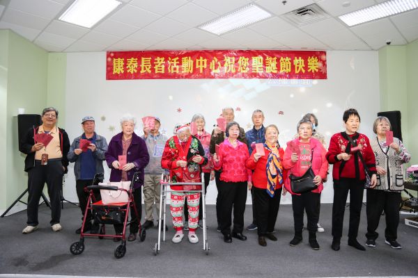 康泰长者中心2025圣诞节联欢会 热闹温馨