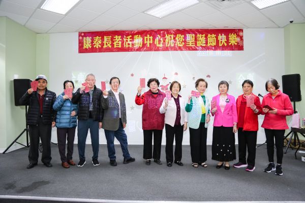 康泰长者中心2025圣诞节联欢会 热闹温馨